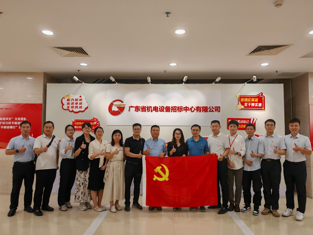 招標(biāo)中心四部五部六部聯(lián)合黨支部與荔灣區(qū)財(cái)政局第二黨支部、廣州市荔灣區(qū)創(chuàng)能投資發(fā)展有限公司黨支部開(kāi)展“黨建引領(lǐng)，協(xié)同發(fā)展”共建活動(dòng)